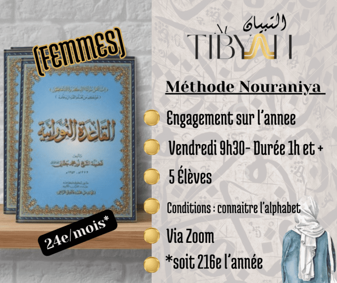 CORAN Niveau 1 - Tariqa An-Nouraniya - FEMMES 2025-2026 