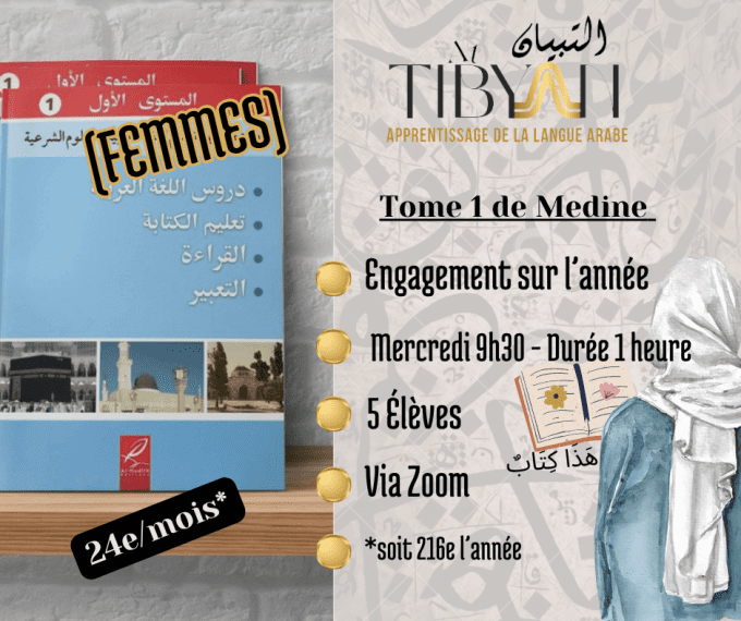 ARABE Niveau 2 - Tome de Médine 1 - FEMMES Rentrée 2025-2026 