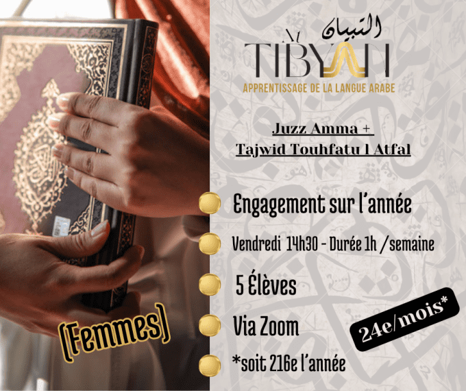 CORAN Niveau 2 - Apprentissage Juzz Amma avec Tajwid - FEMMES Rentrée 2025-2026 