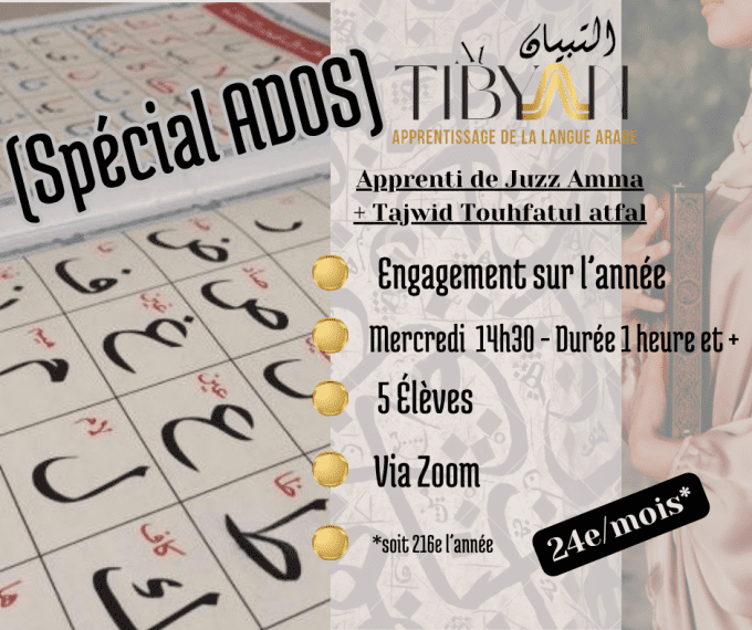 CORAN Niveau 1 - Tariqa An-Nouraniya - SPÉCIAL ADOS  2025-2026 