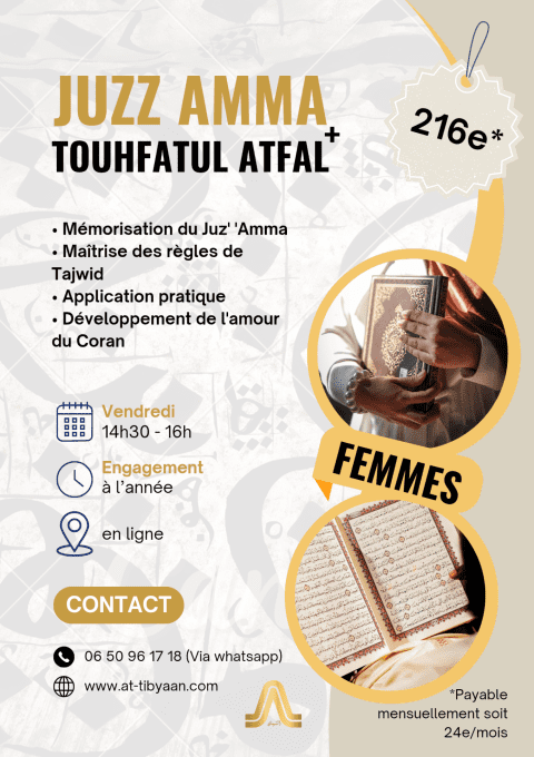 CORAN Niveau 2 - Apprentissage Juzz Amma avec Tajwid - FEMMES Rentrée 2025-2026 