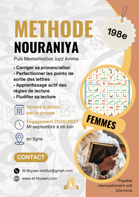 CORAN Niveau 1 - Tariqa An-Nouraniya - FEMMES 2025-2026