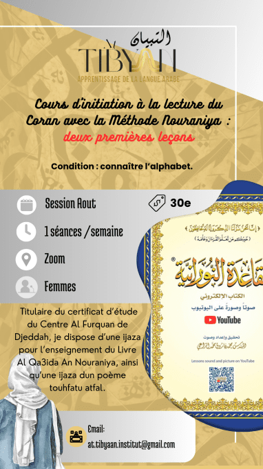 Session Août Nouraniya - Deux premières leçons pour une bonne prononciation des lettres