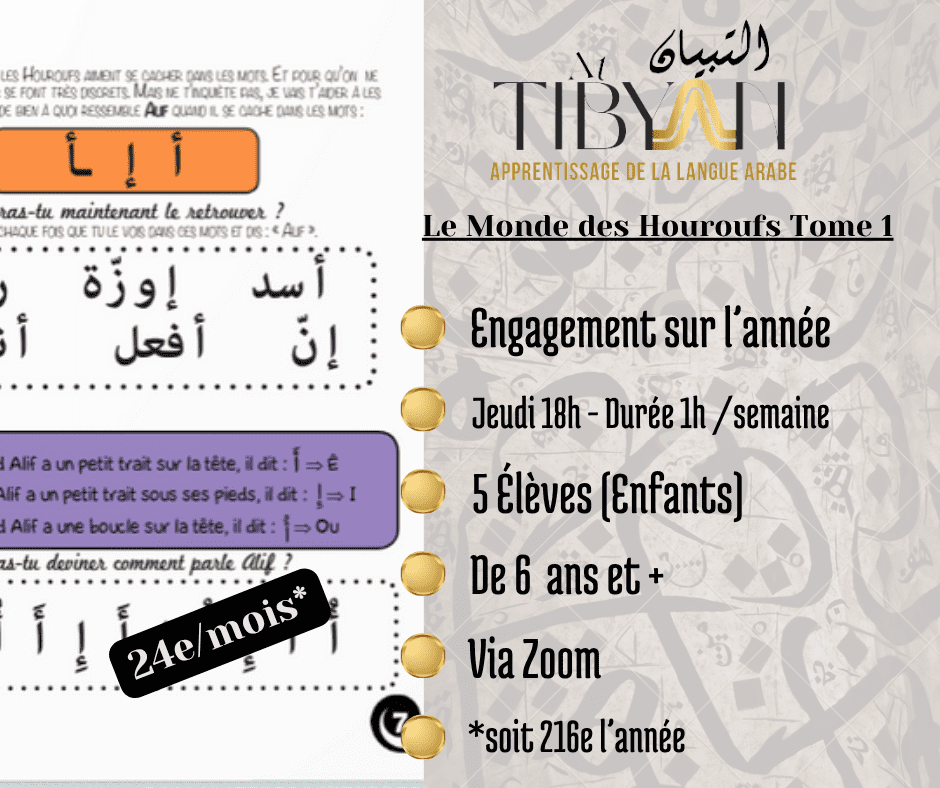 ARABE Niveau 1 - "Le Monde des Houroufs"  ENFANTS - Rentrée 2025-2026 