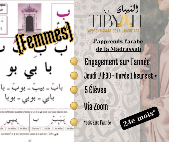 ARABE Niveau 1 - "J'apprends l'arabe" de la Madrassa - FEMMES 2025-2026